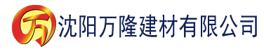 沈阳大香蕉在线视频看建材有限公司_沈阳轻质石膏厂家抹灰_沈阳石膏自流平生产厂家_沈阳砌筑砂浆厂家